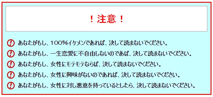 株式会社ナミリスダイナミックバンク/女性にデート代を負担させる吸引メソッド【 SAYAKAの新時代のあまりにも卑怯な恋愛術 『女性にデート代を負担させる仕掛け』恋愛術 】