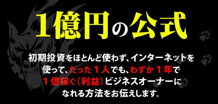 根目沢 洋平/一匹狼マーケティング戦略セミナー　完全版