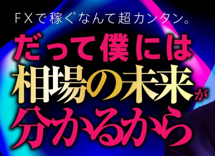 クロスリテイリング株式会社/ネオ・ジーニアスFX