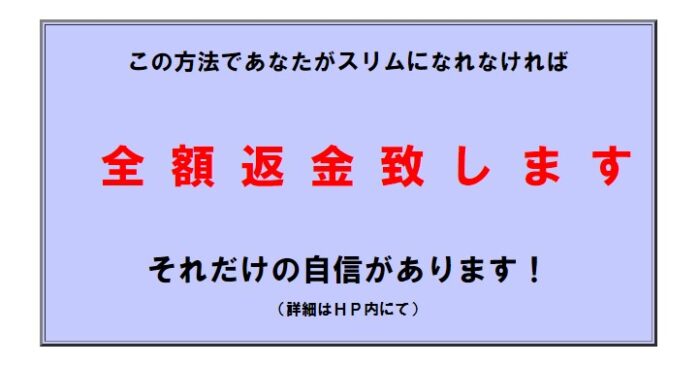 和田 昌/女性の魅力を無くさない『食べて●楽して●スリムになる』【スイスイ効果ダイエット】