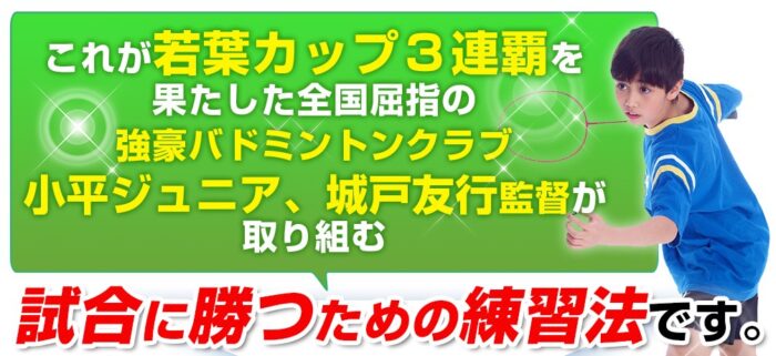 株式会社トレンドアクア/バドミントンジュニア上達の極意 【小平ジュニアバドミントンクラブ監督　城戸友行　指導・監修】DVD2枚組