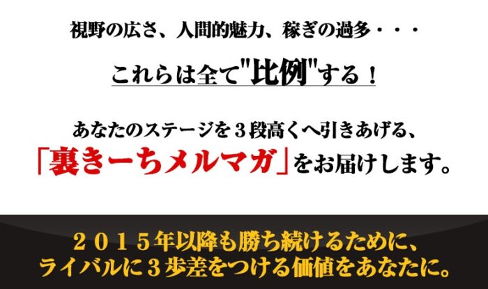 株式会社ＳＦＴ/ 裏きーちメルマガバックナンバー