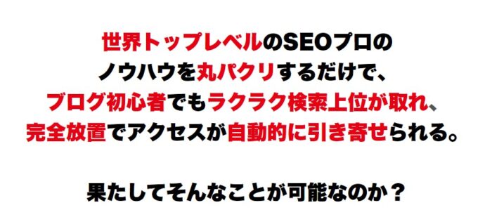 足立 直哉/SEO対策完全攻略マニュアル　～ブロガーのためのアクセスアップ力強化集中講座～