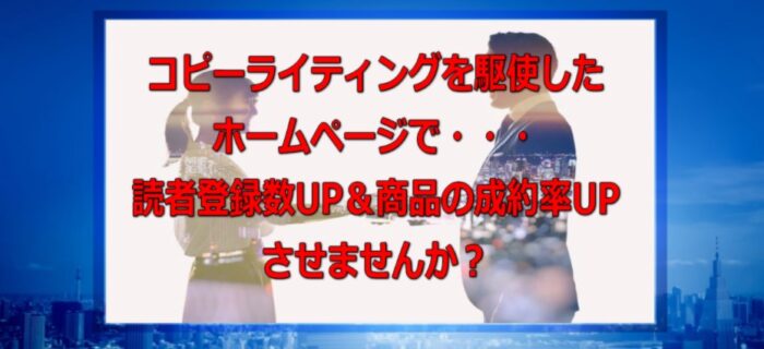 株式会社アンカーリンク/LP制作ベーシックパッケージ 1:コピーライティング特化＆レスポンシブ対応サイト 2:コピーライティング代行 3:サーバードメイン設置代行 4;6ヶ月間のメール＆ズームコンサル付き