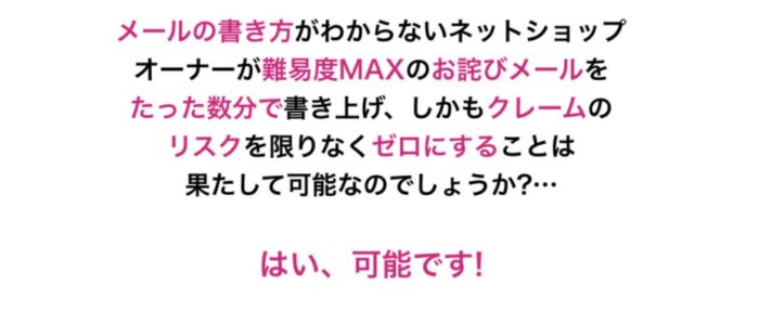 北原 慎介/クレーム知らずのネットショップ専用メールテンプレート集