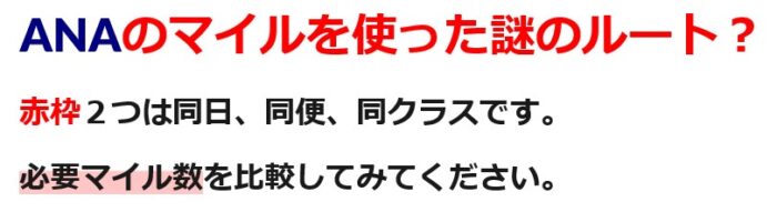 高橋 泰一郎/11point（イレブンポイント）ANAマイル（謎のルートの作り方）