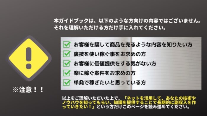 株式会社　UDS/Online教材 ガイドブック2.0