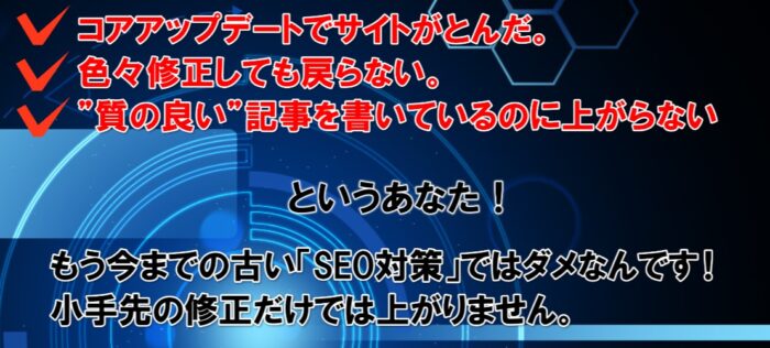 Web Culture Service 加藤理人/IR-SEO【Intention Relevance SEO】『2020年対応！ 令和に生き残るための今やるべきSEO対策理論』-Googleの意図とユーザーの意図を読み解け！-