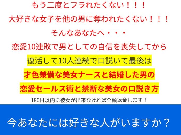 網中 孝浩/営業を覚えたら美女は口説ける！