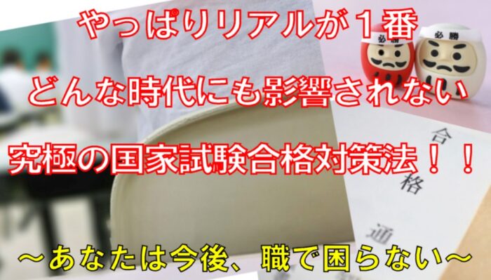 株式会社インフォプロモーション/介護福祉士国家試験合格への道しるべ