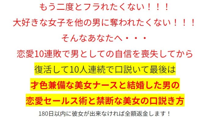 遠藤 明久/美女を口説くコツは〇〇するだけだった！