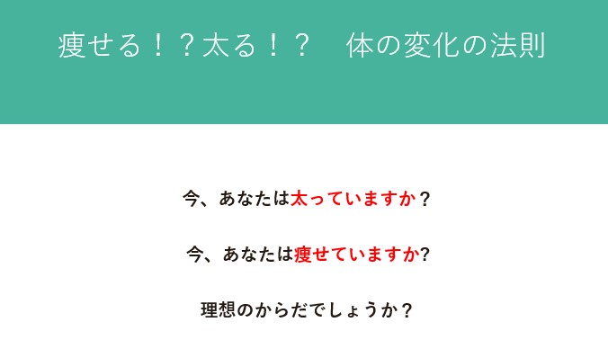 佐藤 佑樹/変化の法則