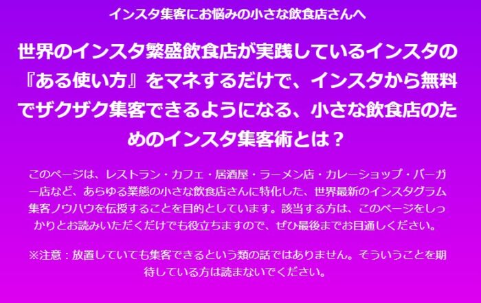 田中 大/飲食店特化型インスタ集客講座【レストラングラム：スタンダードコース】～コロナ禍及びアフターコロナに打ち勝つインスタ集客の秘訣 