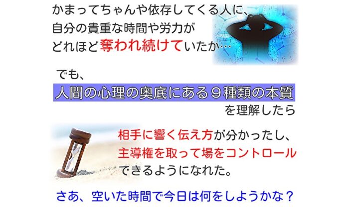 ウェブ書籍出版イデア 黒羽根　雄大/時間を奪われないコミュニケーション術