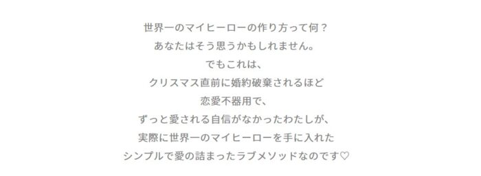 飯田 京子/【３ヵ月パーソナルコース】より深く『愛され３ステップ婚活マンツーマン塾』