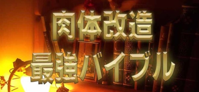 栄 直樹/【2021】バーバラ式トレーニング　コンプリート