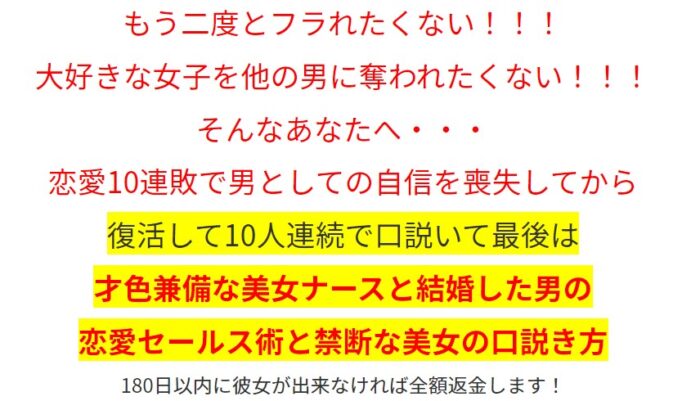 深井 峻/口説きの法則