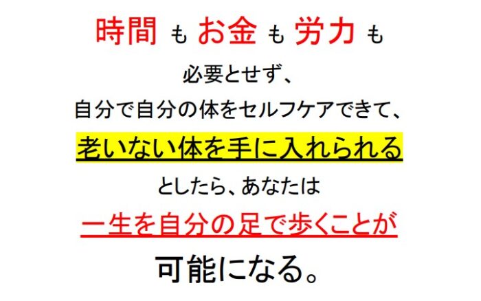 一般社団法人もも裏歩きウォーキング協会/正しい歩き方を学ぶ講座「もも裏歩きパーフェクトプログラム」