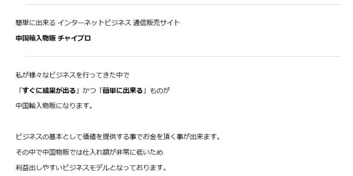 津田 勇/中国輸入物販 チャイプロ 分割者様専用