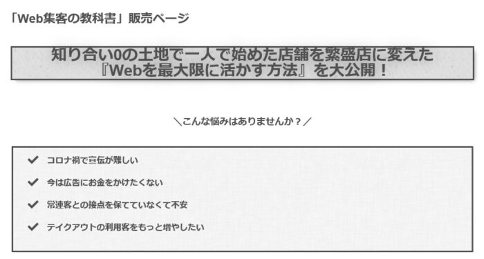 浜根 冬馬/「飲食店向けWeb集客の教科書」