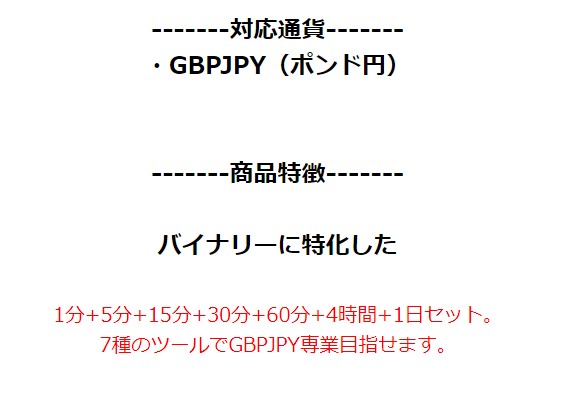 遠藤 龍時/GBPJPYバイナリー用インジケーター1分+5分+15分+30分+60分+4時間+1日セット。！矢印で簡単エントリー