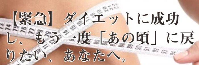 石川 賢治/あと５キロ痩せて、世界を変えたい人は、他にいませんか？