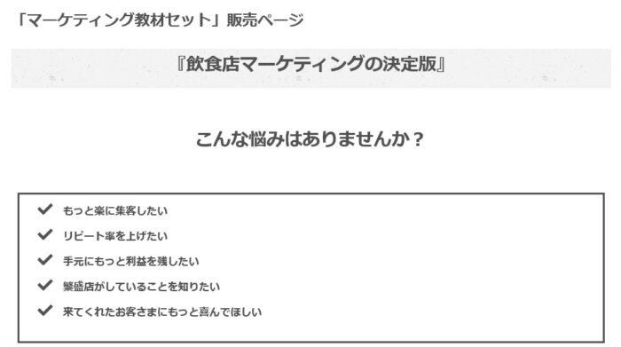 浜根 冬馬/飲食店マーケティングのすべて【完全版】