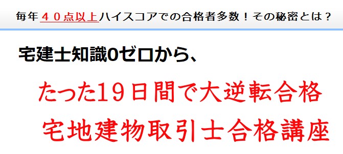 今井 秀樹/宅地建物取引士試験合格教材