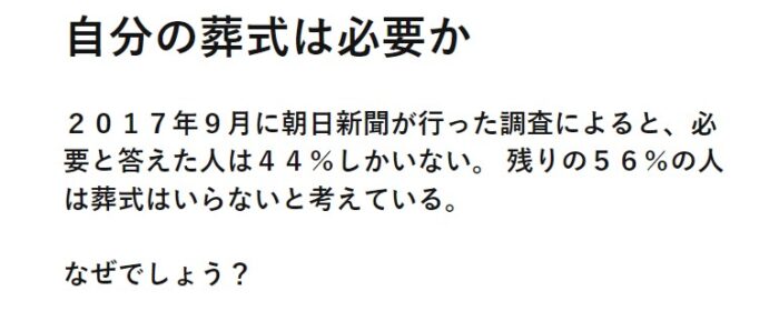 株式会社タキオン/自分らしく逝く