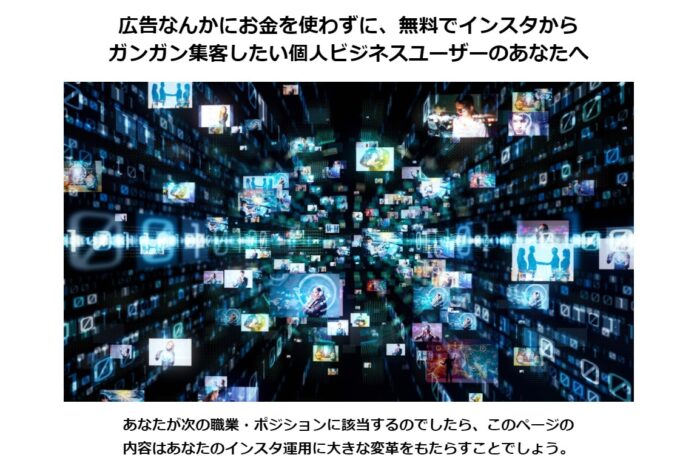 田中 大/Instagram Marketing Hack4.0【真髄】 プラチナコース　～個人ビジネスユーザーのためのインスタグラム集客＆ブランディング講座～ 特典付