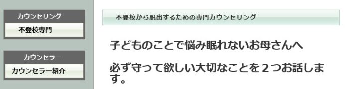 株式会社ユーキューズ/不登校脱出への手引き