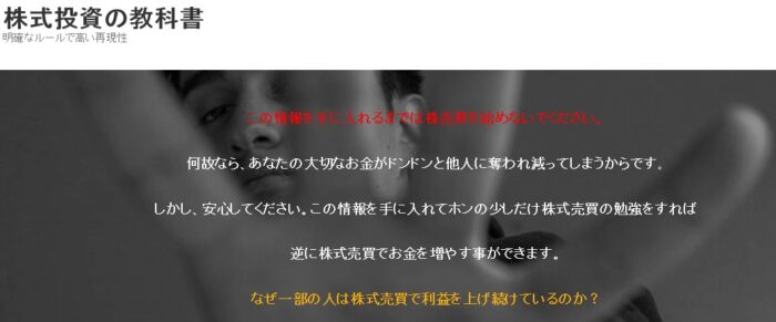 廣瀬 正俊/株価を決定する「ある要因」を見抜き味方につける投資法