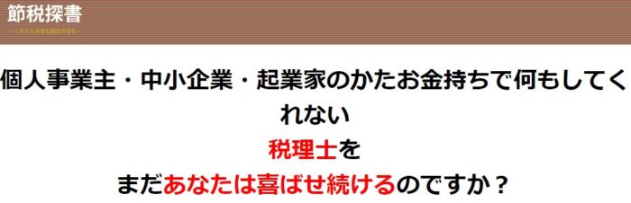 株式会社ナミリスダイナミックバンク/「１日５分自分でできる税務記帳」決算に向けた記帳