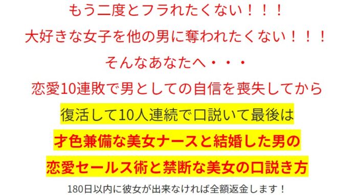 蟹沢 幸枝/営業を学んだら美女を口説けるようになっちゃった！