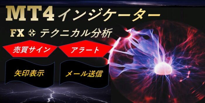 渡邊 崇/移動平均線、ボリバン、RSIで矢印を表示するMT4インジケーター