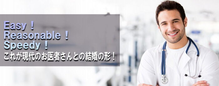 川島 義幸/ネットでお医者さんと結婚する方法