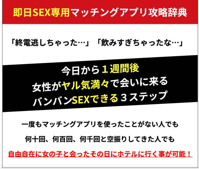 株式会社インフォプロモーション/たった３ステップ。30代から始めるマッチングアプリで彼女をGETする裏技〜カワカノ〜