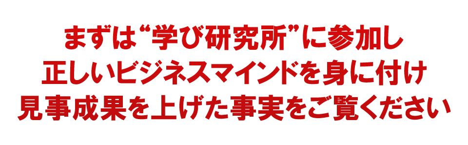 合同会社BusinessDesignLab/学び研究所-まなラボ！