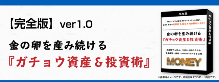 高濱 玲/【完全版】金の卵を産み続ける「ガチョウ資産＆投資術」