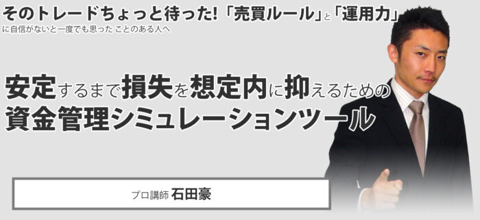 投資の勉強株式会社/日経225勝ち組トレーダーになる1つの法則と4つのステップ