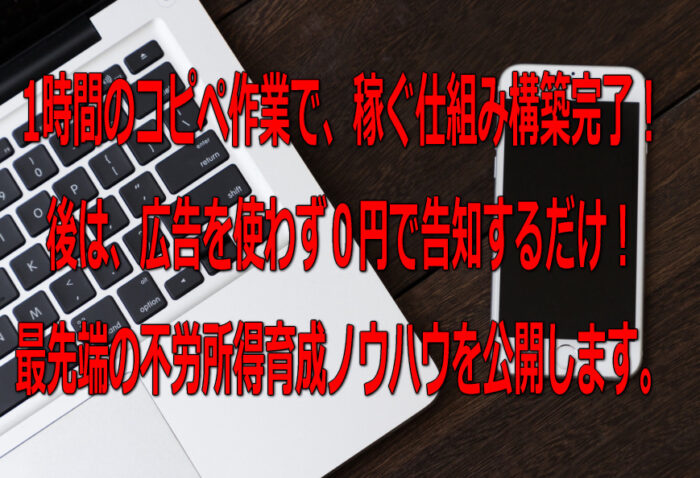 株式会社アンカーリンク/【VIP版】1時間のコピペ作業でセット完了！10通のステップLINEで不労所得を構築する方法＆10つの特典