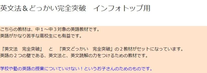 宮澤 信次/英文法＆どっかい完全突破