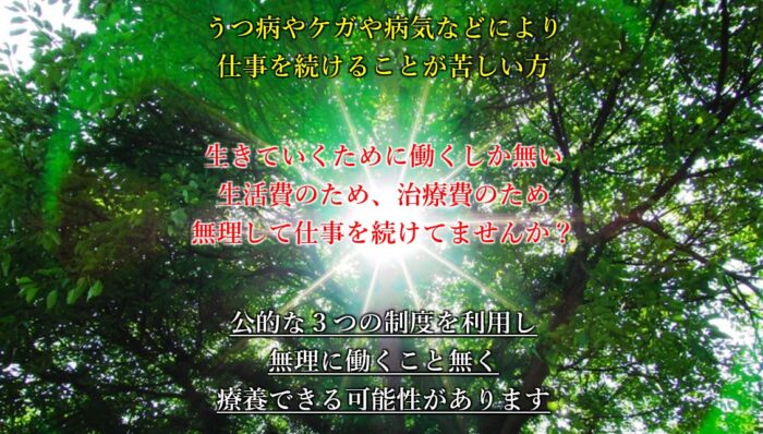 吉崎 佐次郎/【傷病手当金・失業保険・ 障害厚生年金受給マニュアル】不労所得で働かずに約1,000万円が手に入る可能性があります！大金をもらいながらゆっくり療養しましょう！（悪用厳禁！！）