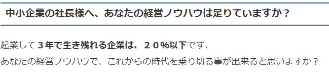 株式会社ジャパンコミュニケーショントレーニング協会/中所企業の社長様の経営サポートをするオンラインコンサルティング。