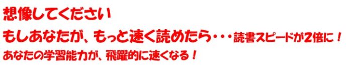 高田 賢/速読モンスター