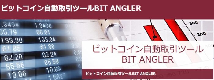 Trend-up Works 五十嵐敦/【BIT ANGLER ライト】ビットコイン自動トレードツール.月次上限値50％.ビットフライヤーのビットコインFXを監視し自動運転。乖離％、取引数量、有効時間の設定で指値を入れて自動売買.利確、損切も自動で行うことができる.