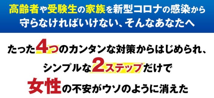 横川 忠司/新型コロナの科学的感染予防プログラム「ウイルス・マスターズ」