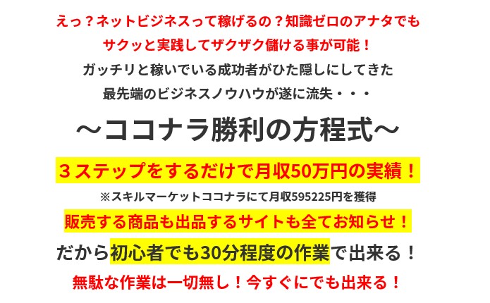 松田原 昌輝/ココナラ勝利の方程式