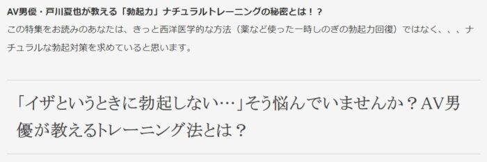 （株）刺激LIFE　長寺忠浩/戸川夏也「絶倫養成講座・11の技術」