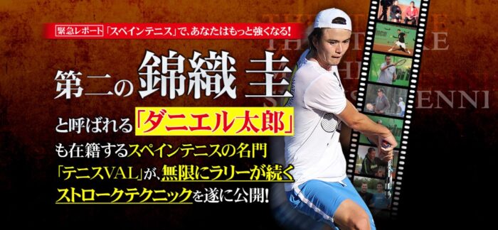 株式会社リアルスタイル　Real Style/THE STROKE MACHINE SPANISH TENNIS Digest1 spanish Tennis Disc1～4 DigestDVD【CRJAD1ADF】